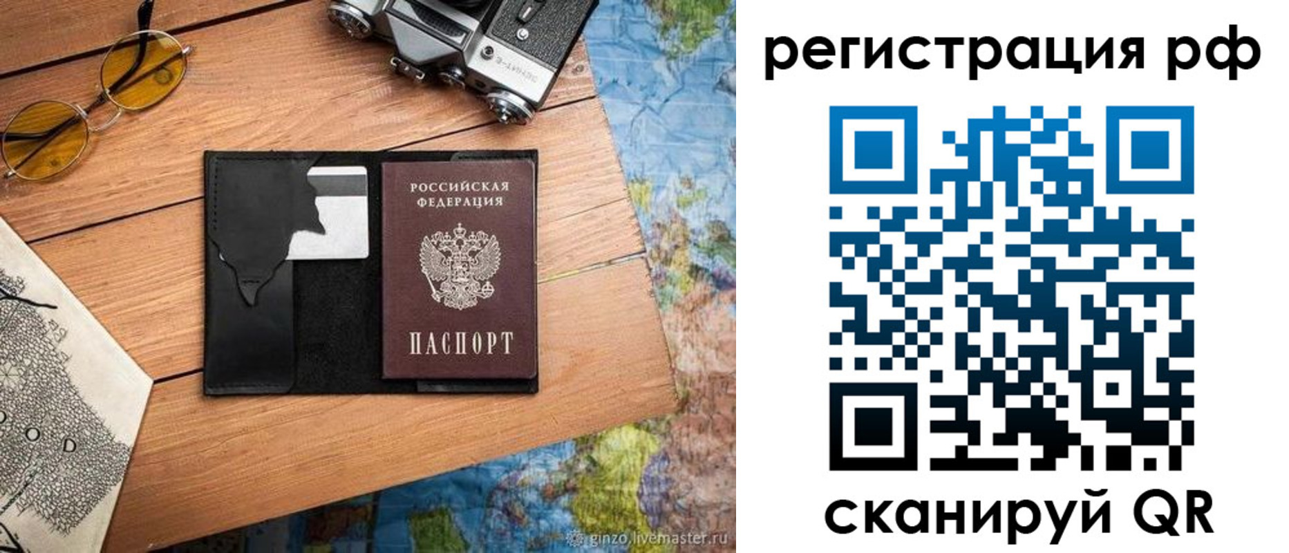 прописка для кредита в Славгороде