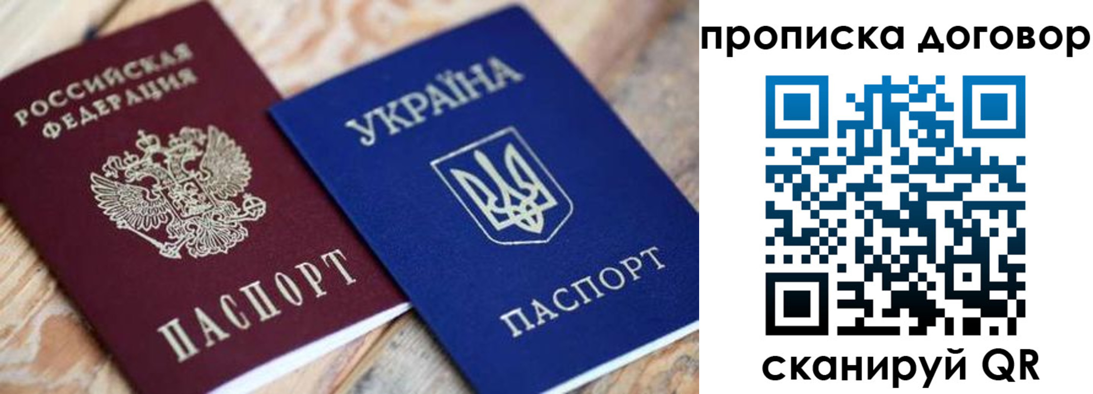 прописка для военкомата в Славгороде