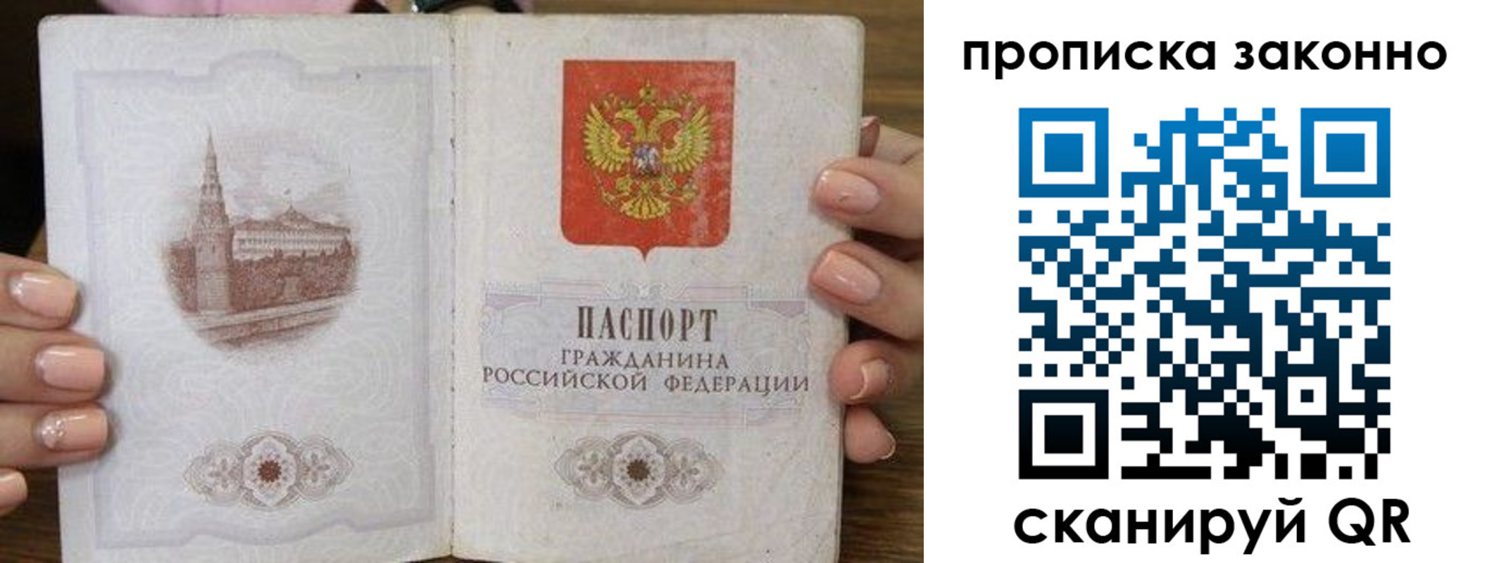 временная регистрация собственник в Славгороде