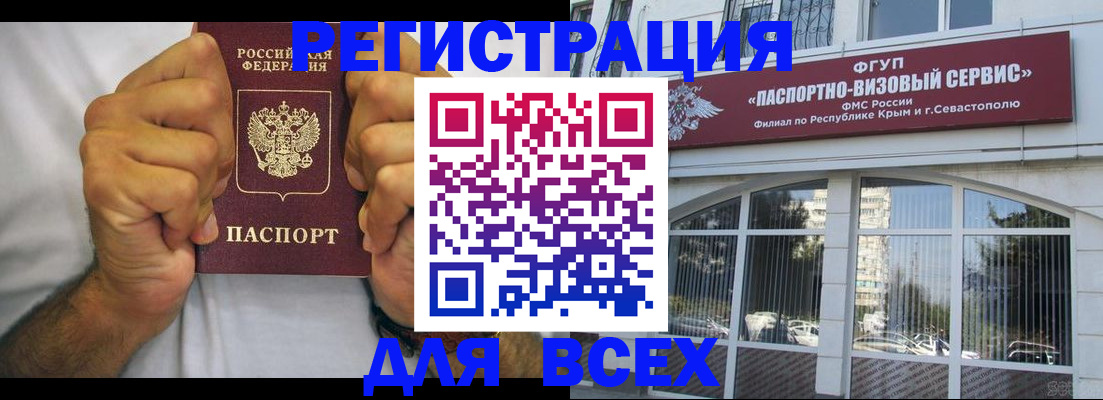 временная регистрация недорого в Славгороде