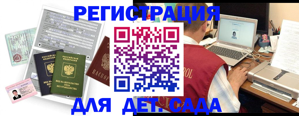 прописка для кредита в Славгороде