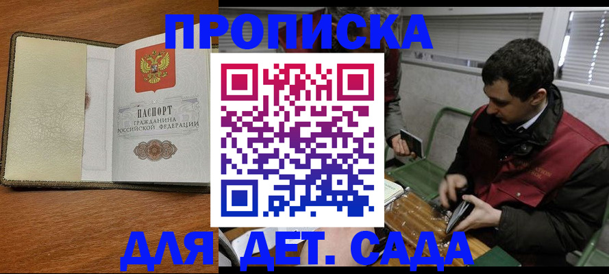 временная регистрация собственник в Славгороде