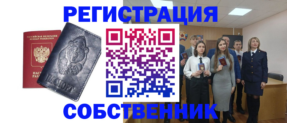 прописка иностранных граждан в Славгороде