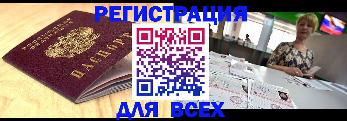 временная регистрация законно в Славгороде