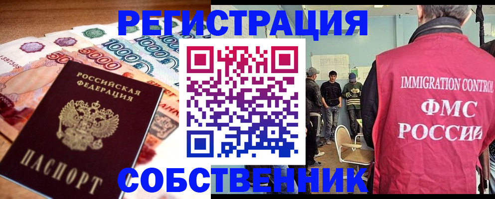 пропишу в квартире в Славгороде