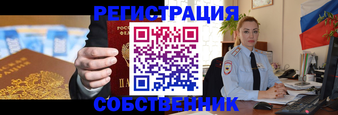 купить прописку в Славгороде